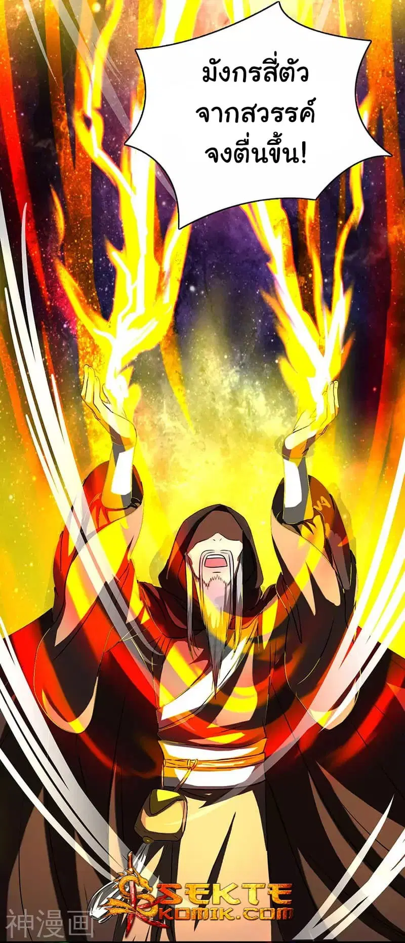 Reborn 80,000 years ตอนที่ 7 หน้า 15