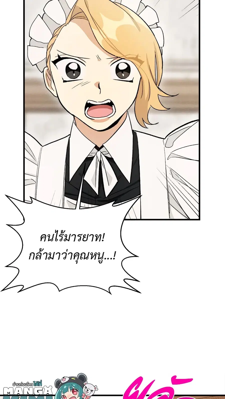 The Young Lady Is a Royal Chef ตอนที่ 23 หน้า 31