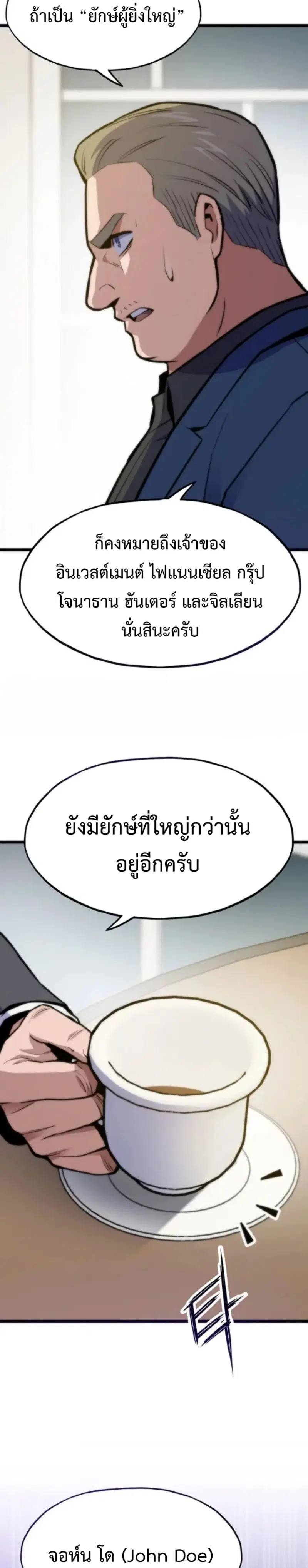 Past Life Returner ตอนที่ 164 หน้า 19