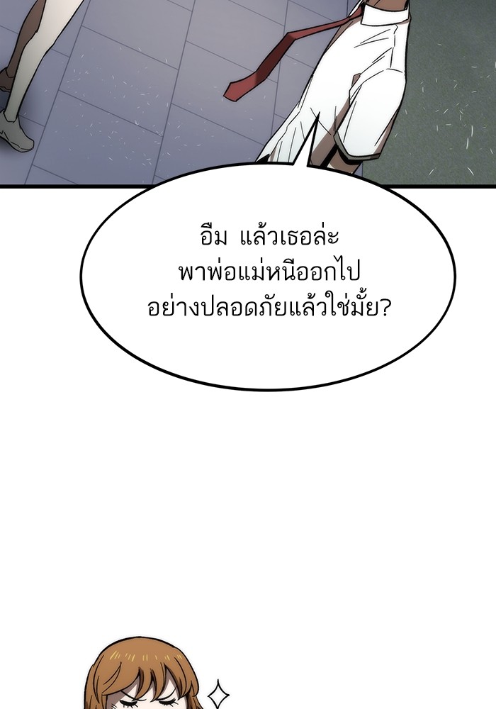 Ultra Alter แอ็กรองสตรองโคตร ตอนที่ 81 หน้า 127