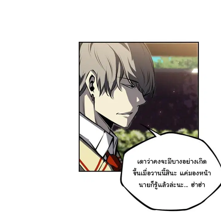 SuperNova ตอนที่ 33 หน้า 82
