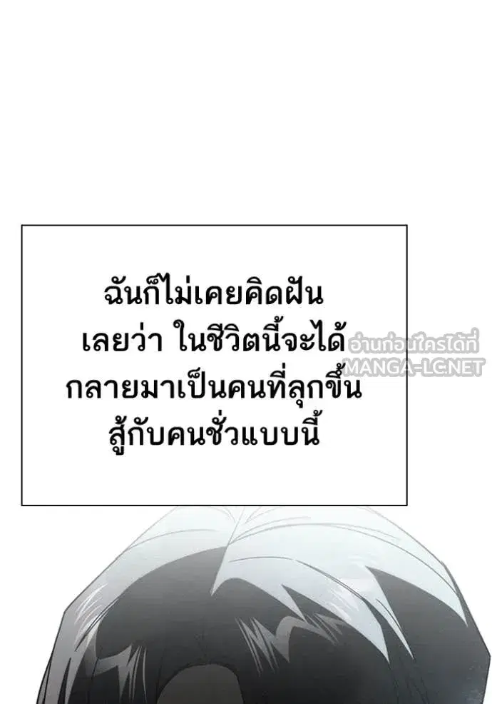 Study Group ตอนที่ 298 หน้า 102