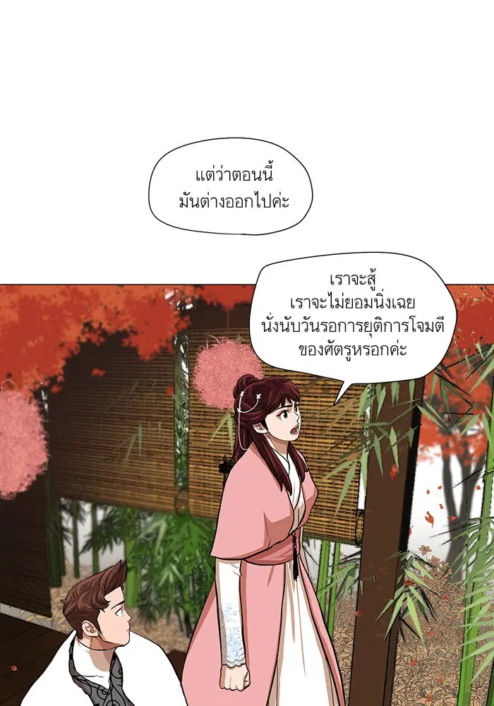 Escort Warrior ตอนที่ 35 หน้า 42