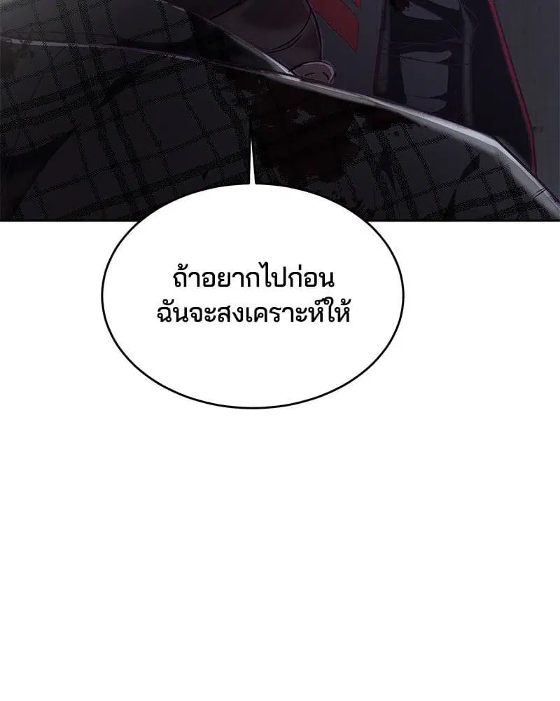 The Boy of Death ตอนที่ 94 หน้า 142
