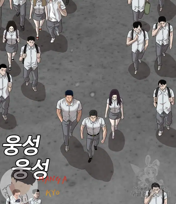 Bad Guy ตอนที่ 137 หน้า 93