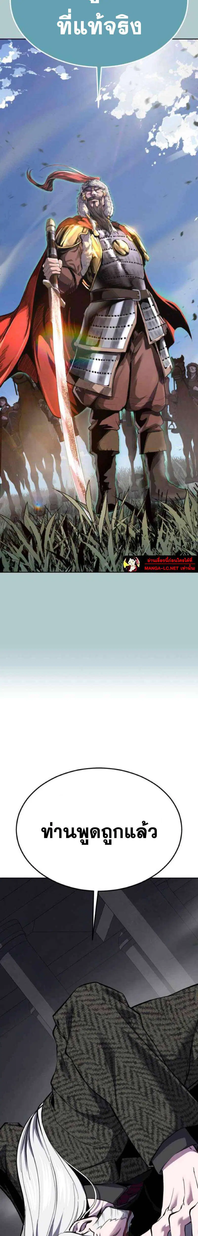 The Boy of Death ตอนที่ 336 หน้า 33