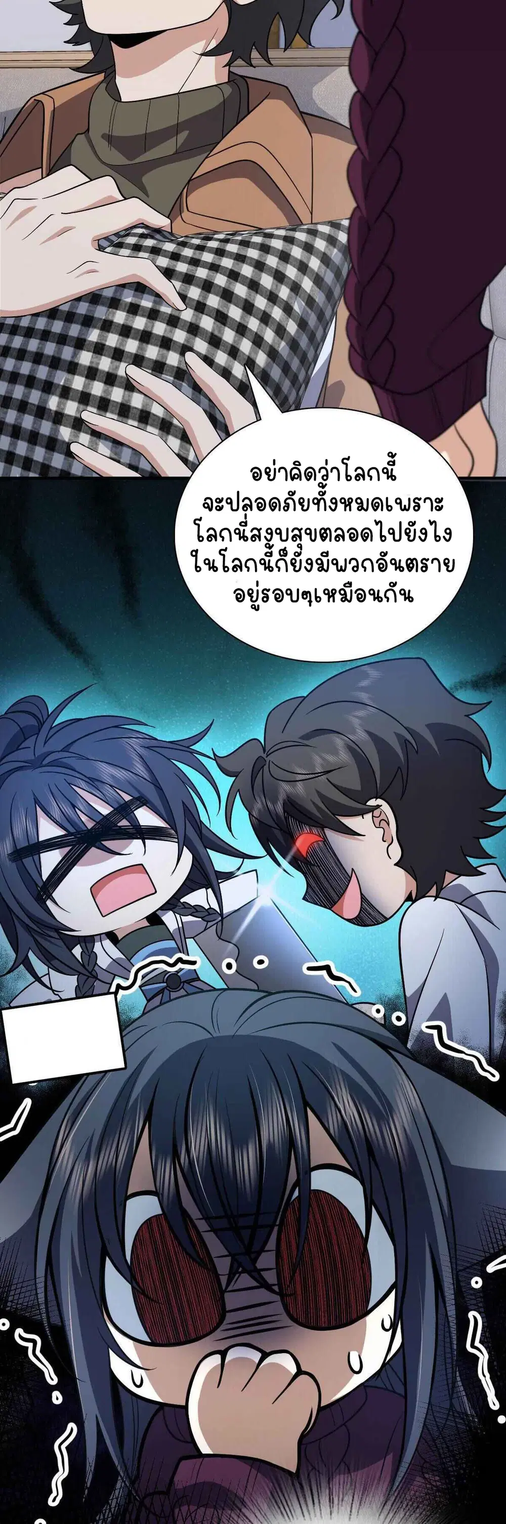 My Wife Is From a Thousand Years Ago ตอนที่ 51 หน้า 11