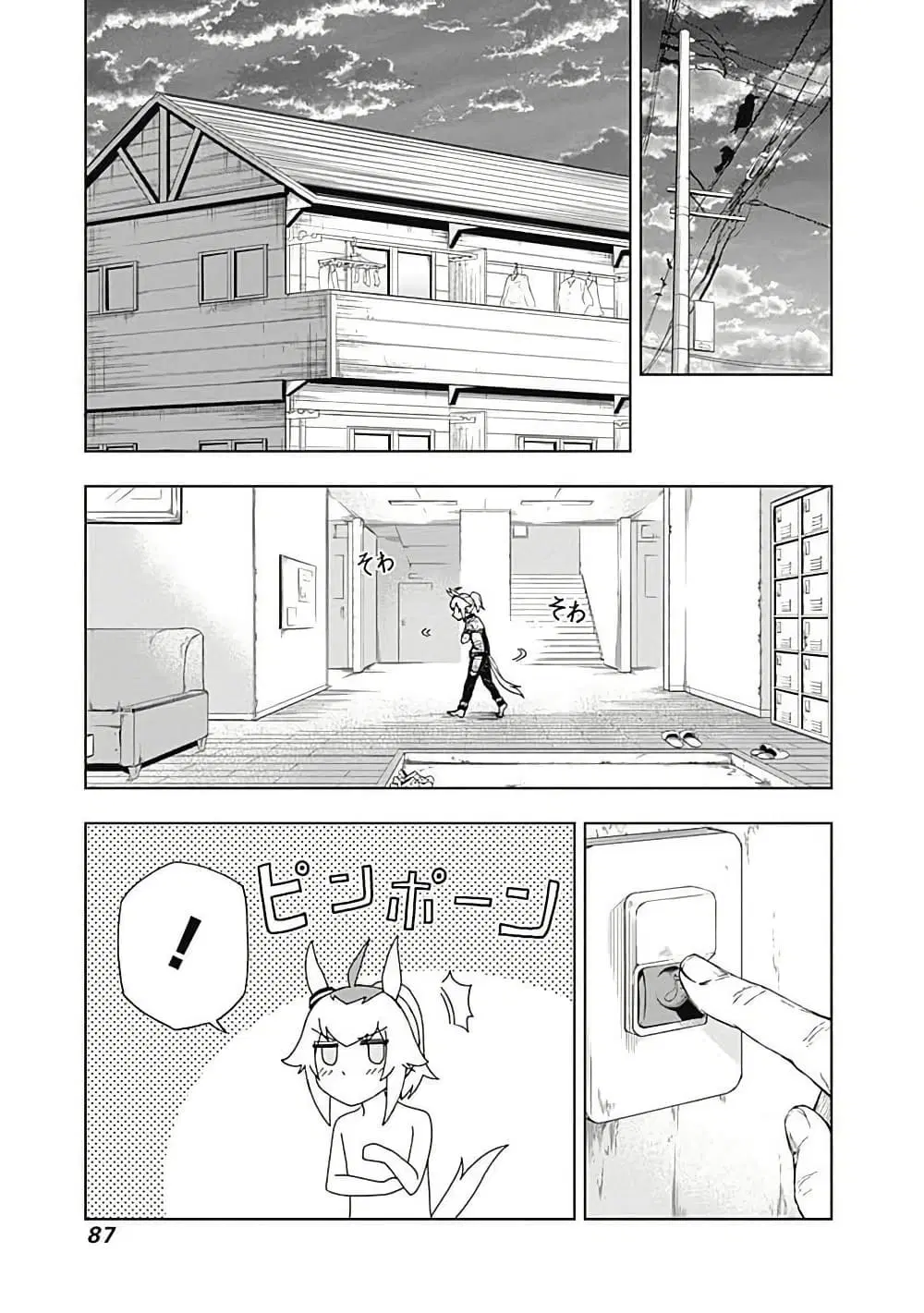 Uma Musume: Cinderella Gray ตอนที่ 2 หน้า 27