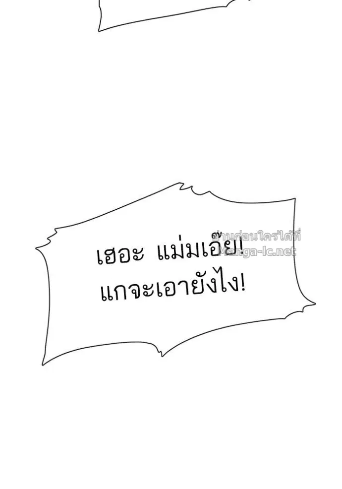 Reborn Rich ตอนที่ 16 หน้า 119
