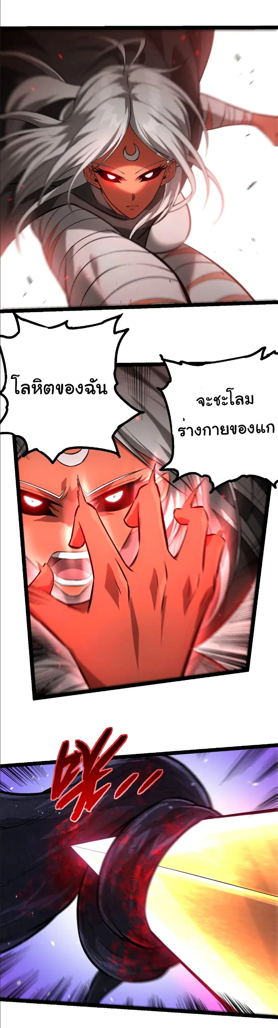 Evolution from the Big Tree ตอนที่ 407 หน้า 11
