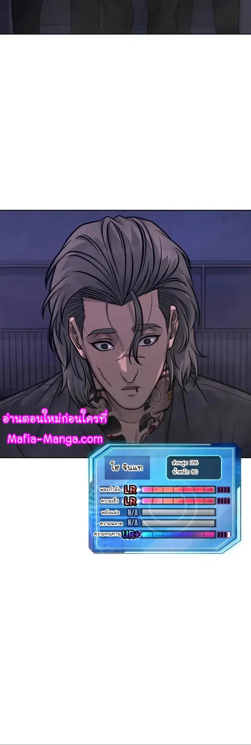Quest Supremacy ตอนที่ 113 หน้า 57