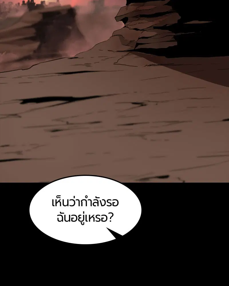 HERO KILLER ตอนที่ 106 หน้า 125