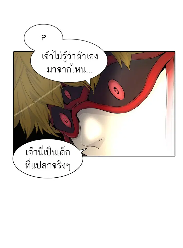 Tower of God ตอนที่ 365 หน้า 20