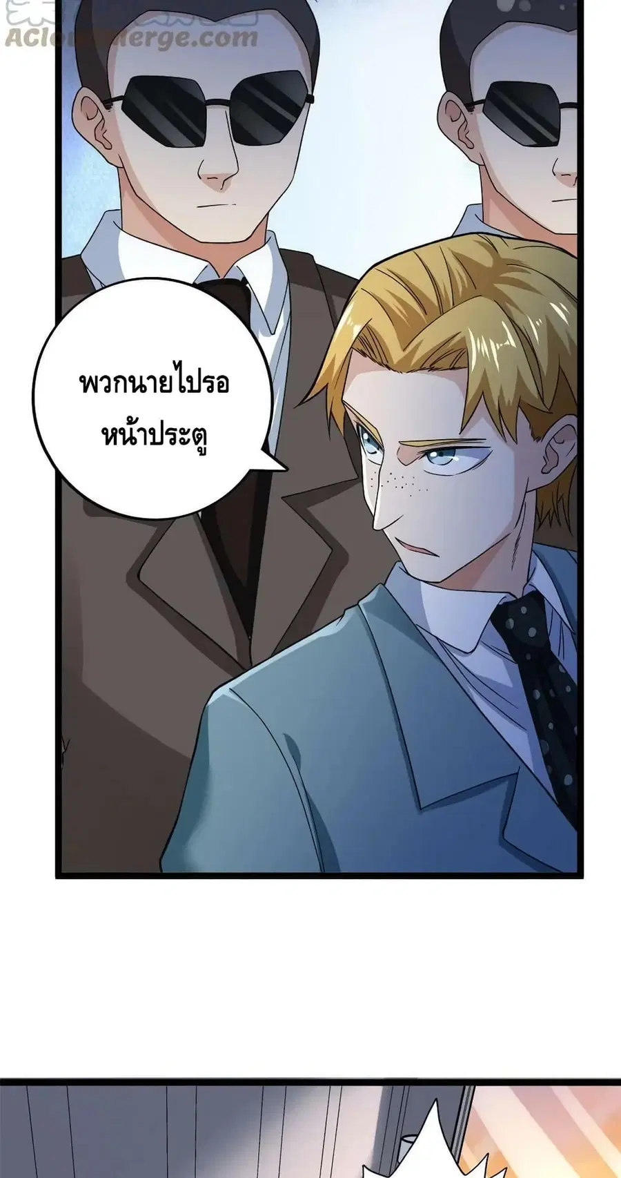 I Have 999 Skills ตอนที่ 108 หน้า 20