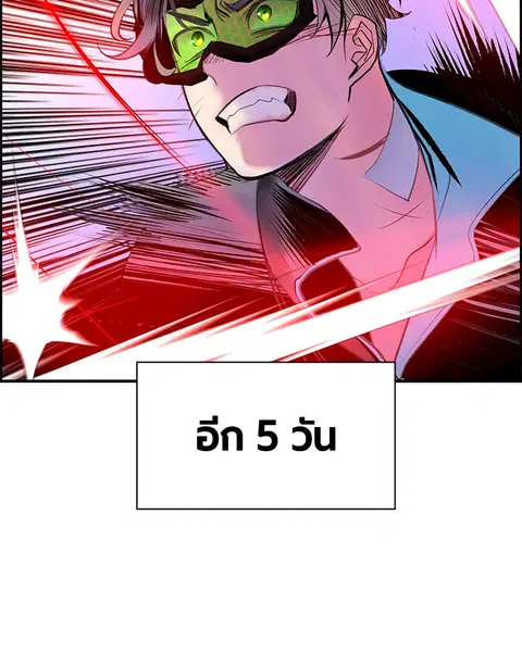 Jungle Juice ตอนที่ 51 หน้า 122