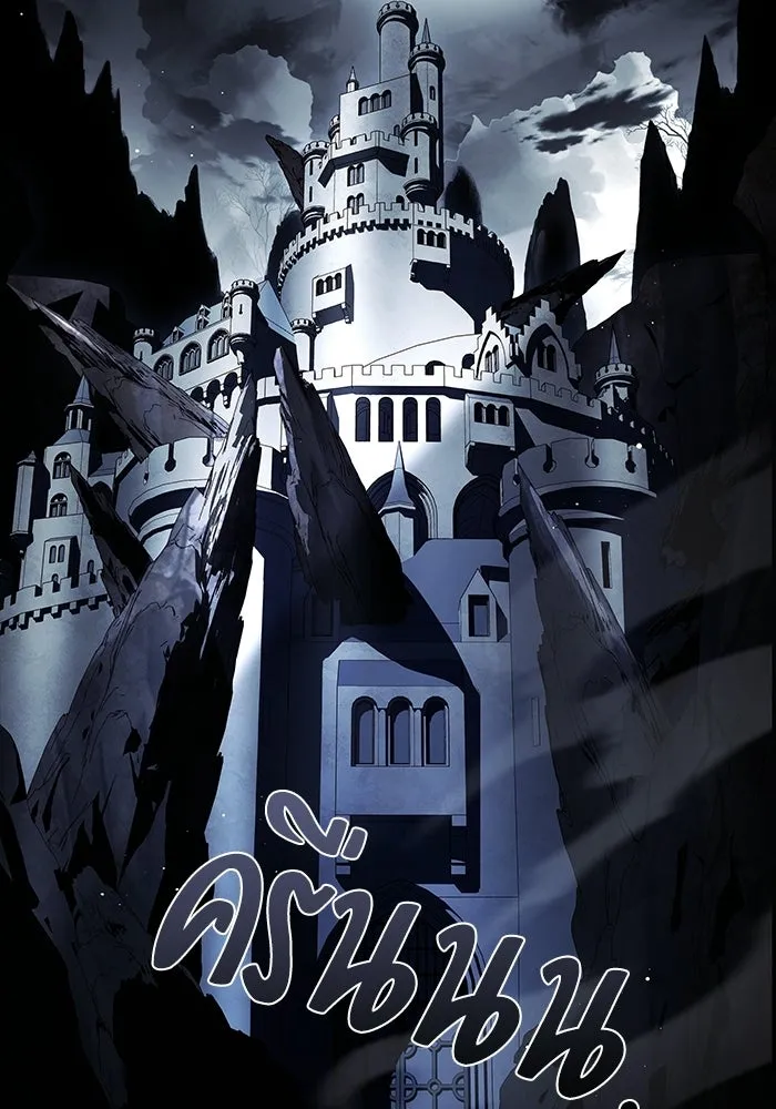 A Wizard’s Restaurant ตอนที่ 113 หน้า 43