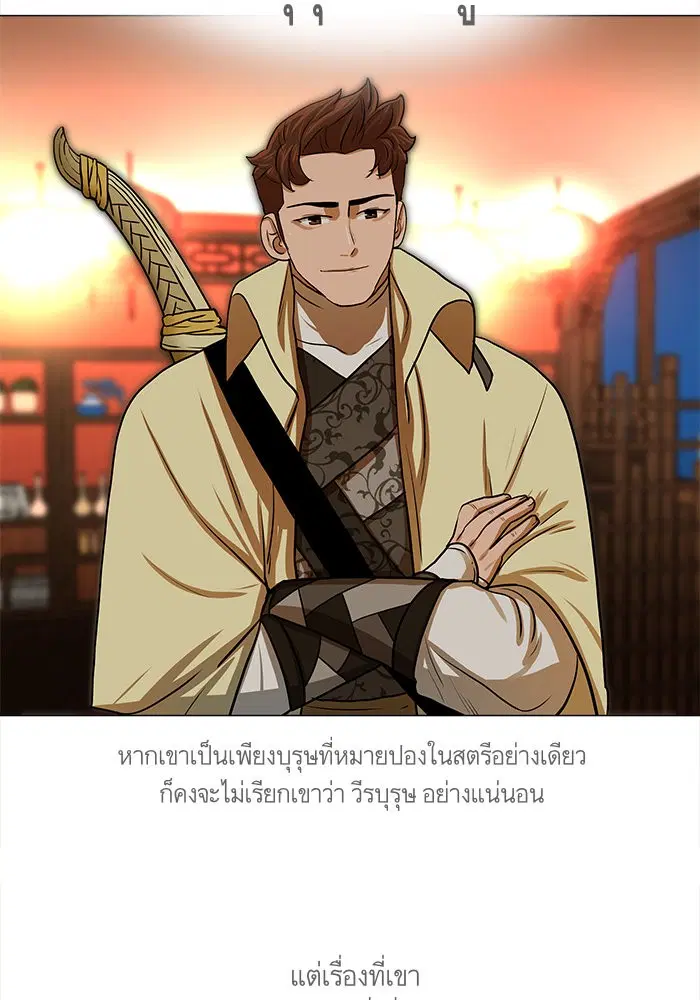 Escort Warrior ตอนที่ 14 หน้า 47