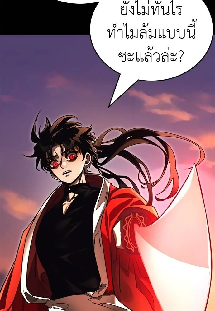 Reincarnation Path of The Underworld King ยอมรา ผู้พิพากษาจากนรก ตอนที่ 66 หน้า 185