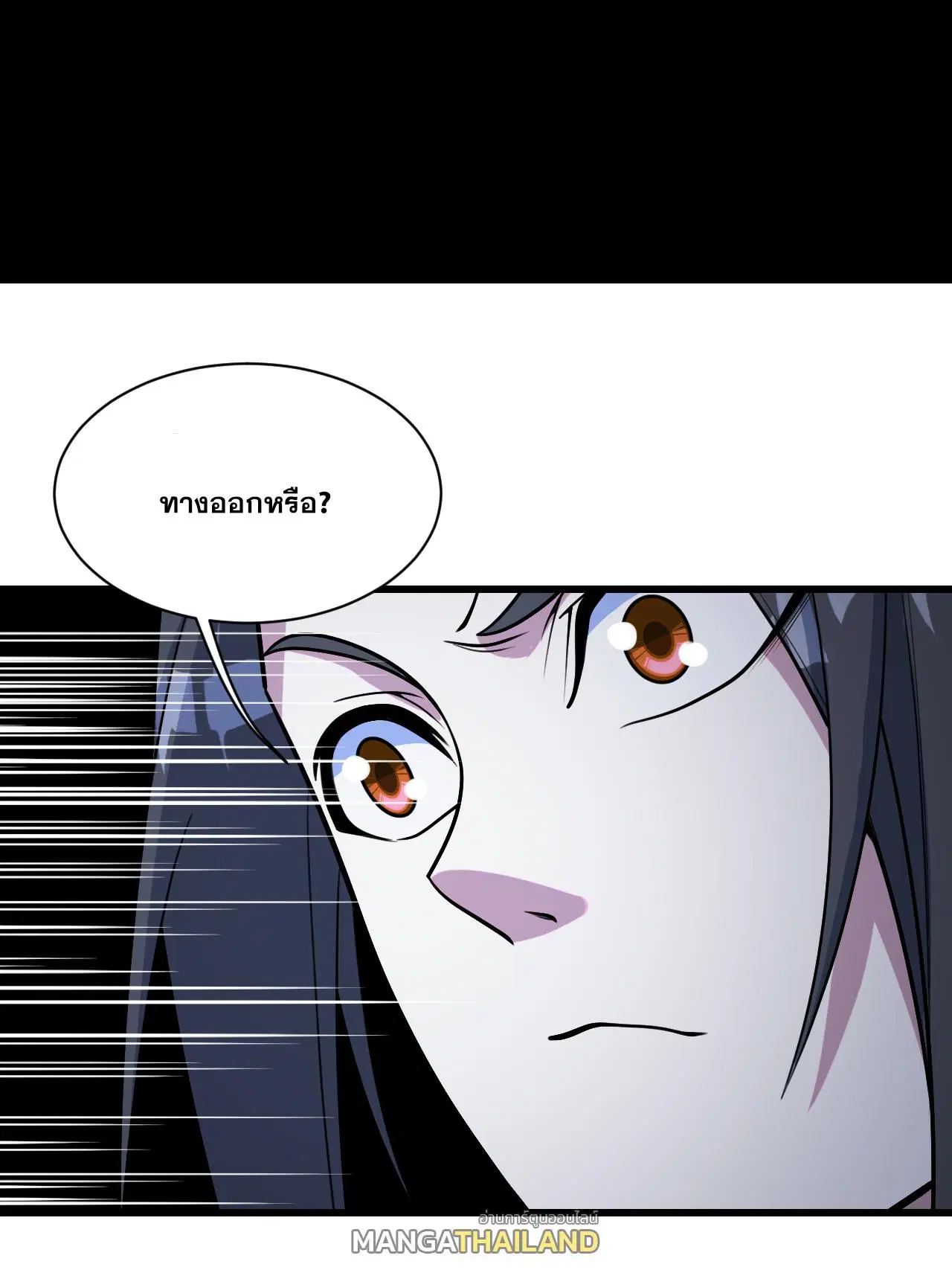Matchless Emperor ตอนที่ 381 หน้า 28