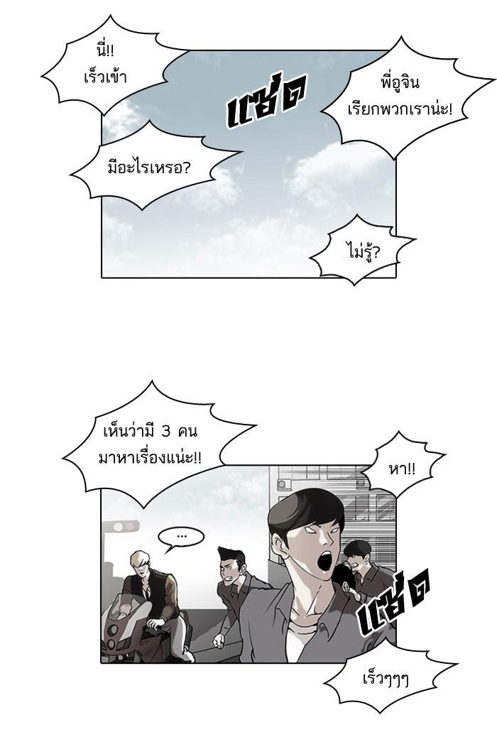 Lookism ตอนที่ 38 หน้า 18