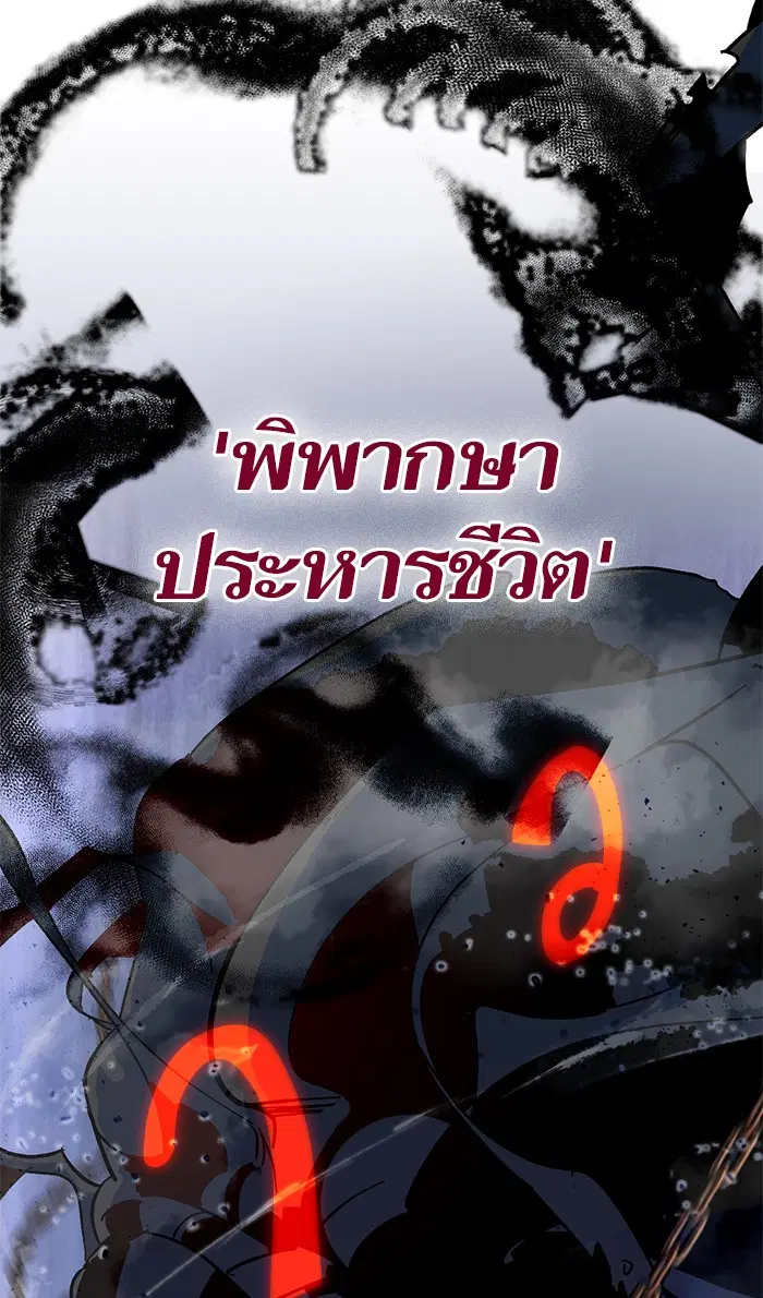 Return to Player ตอนที่ 19 หน้า 65