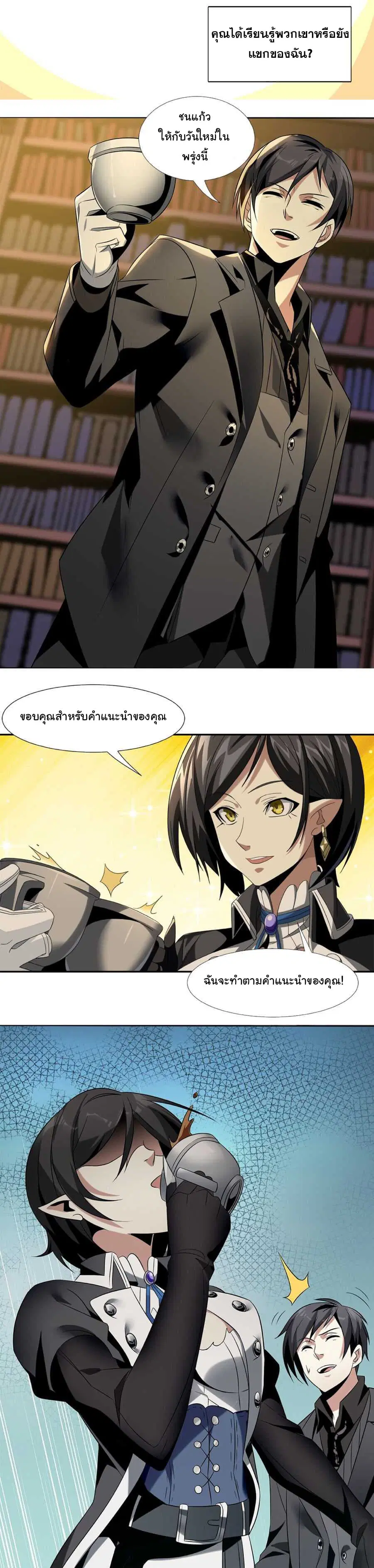 I’m Really Not the Evil God’s Lackey ตอนที่ 1 หน้า 36