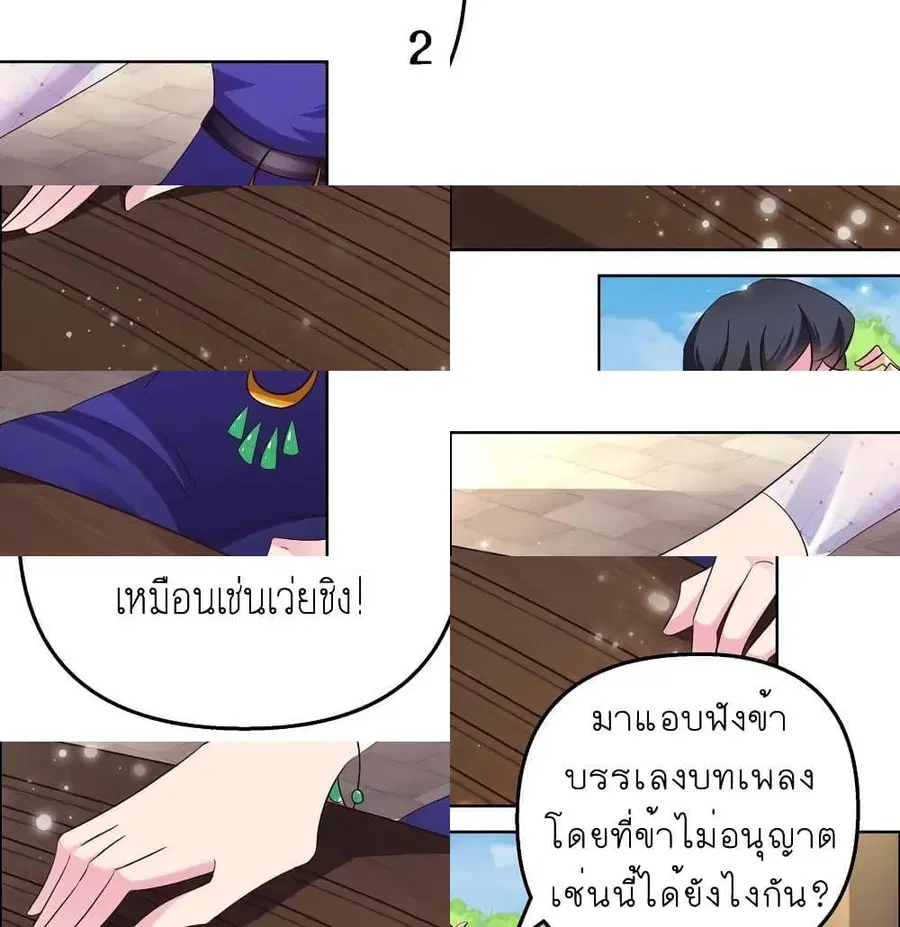 Above All Gods ตอนที่ 146 หน้า 5