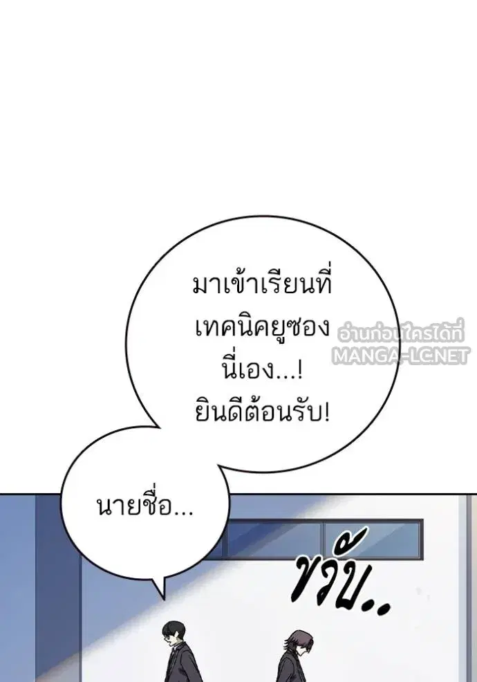 Study Group ตอนที่ 269 หน้า 65