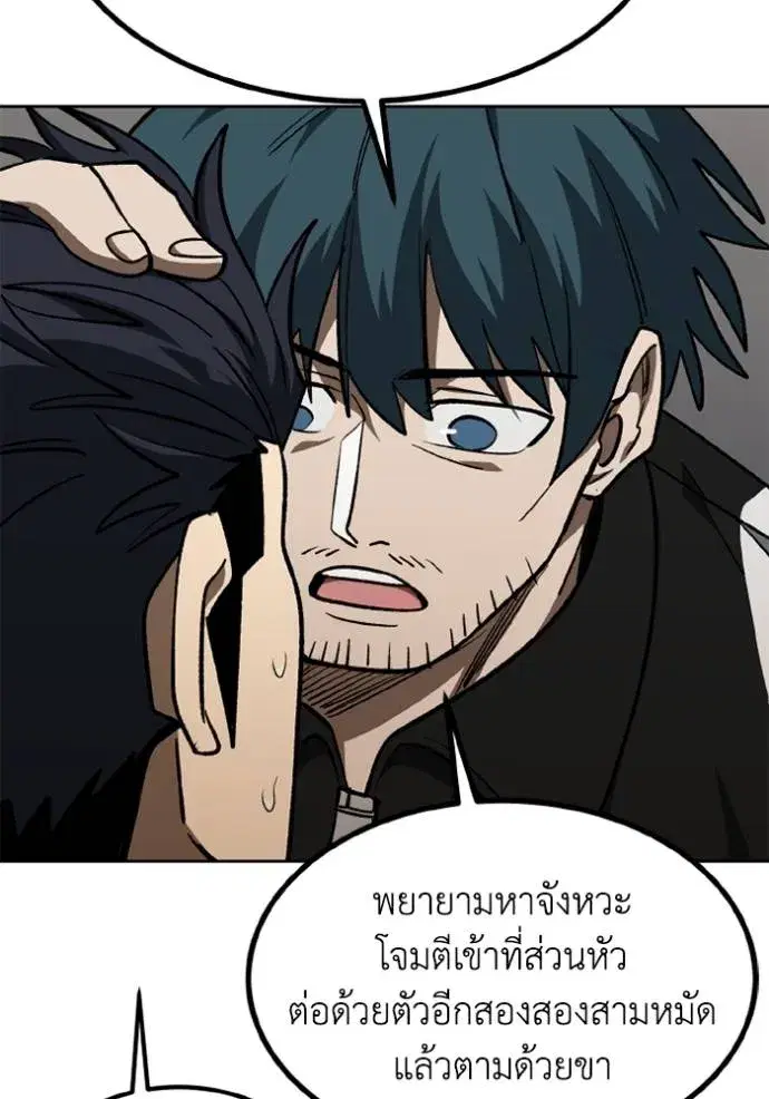 King of the Octagon ตอนที่ 148 หน้า 17