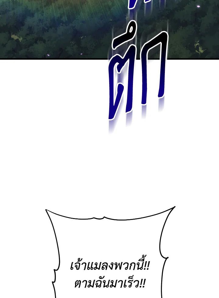 The Hero Returns ตอนที่ 110 หน้า 36