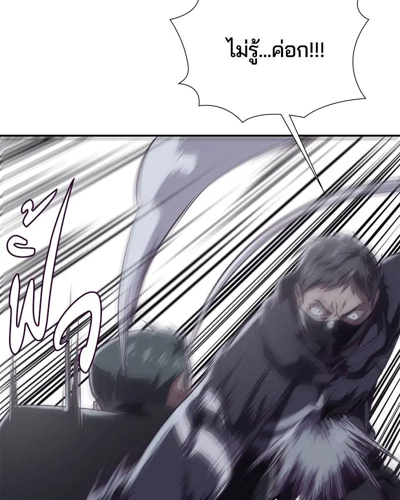 The Boy of Death ตอนที่ 85 หน้า 53