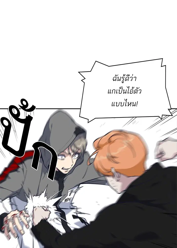 Study Group ตอนที่ 10 หน้า 82