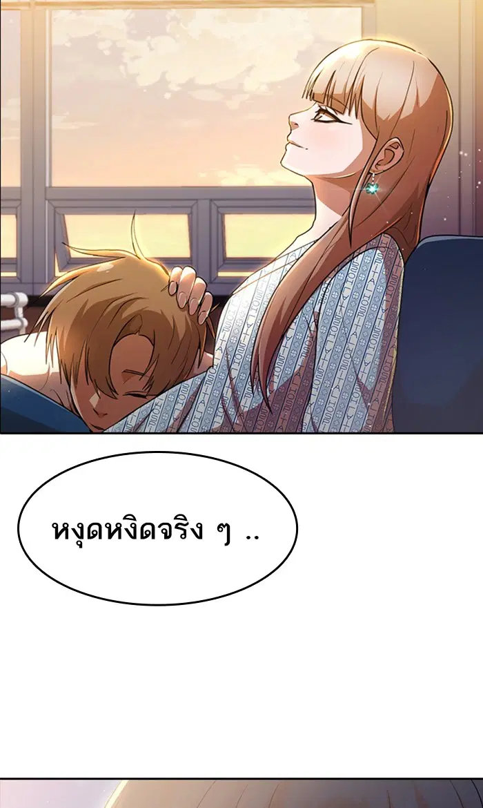 Random Chat ตอนที่ 256 หน้า 4