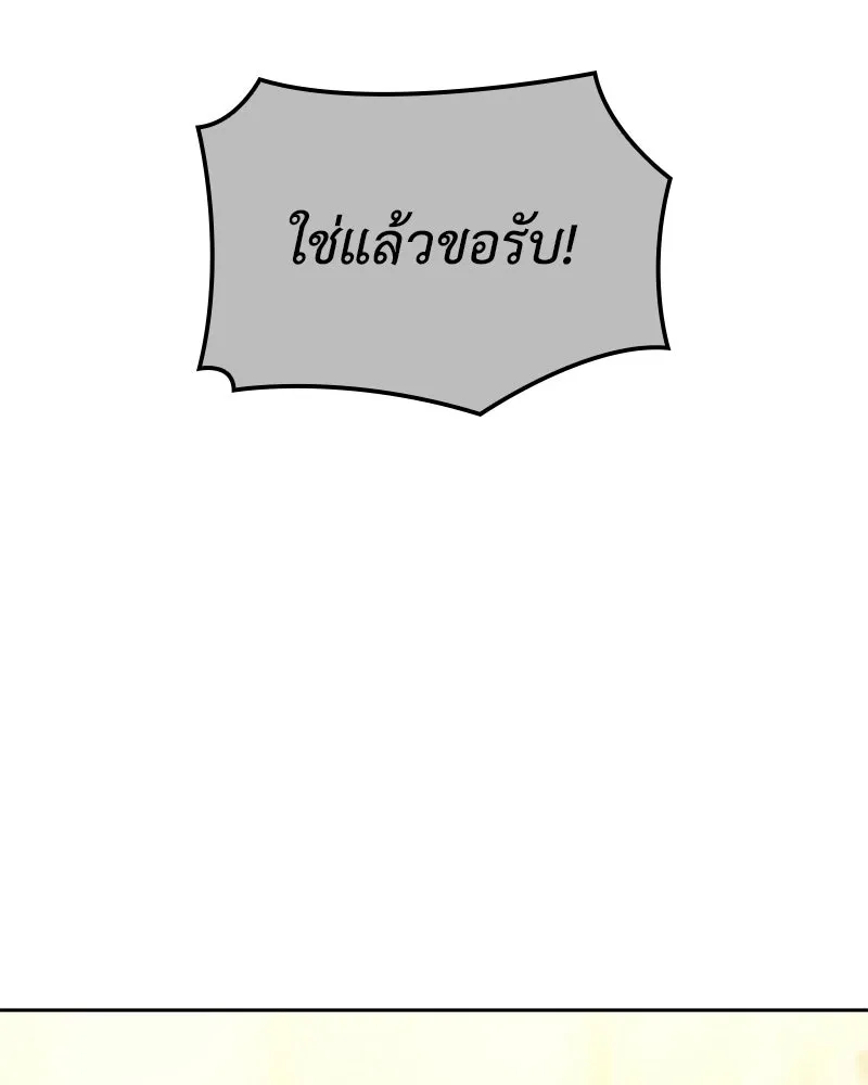 I Reincarnated As The Crazed Heir เกิดอีกทีเป็นว่าที่ประมุขลัทธิมาร ตอนที่ 148 หน้า 17