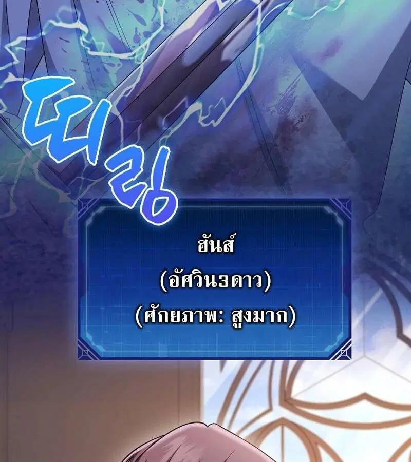 Mightiest Melee Magician สุดยอดจอมเวทย์สายประชิด ตอนที่ 53 หน้า 148