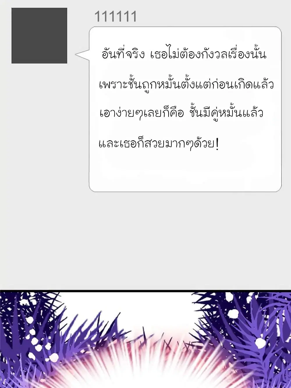 My Beautiful Time with You ตอนที่ 136 หน้า 36
