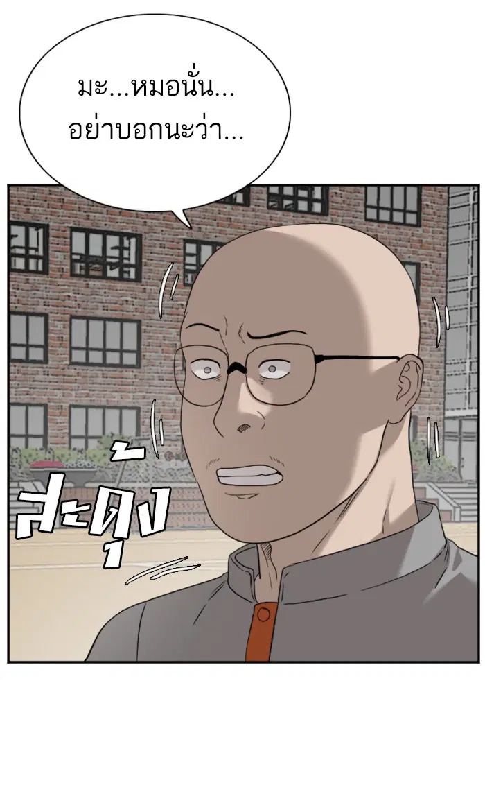 Bad Guy ตอนที่ 77 หน้า 65