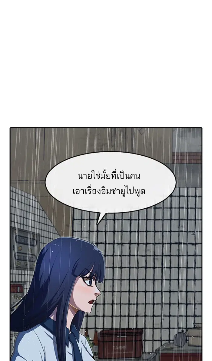 Random Chat ตอนที่ 204 หน้า 27