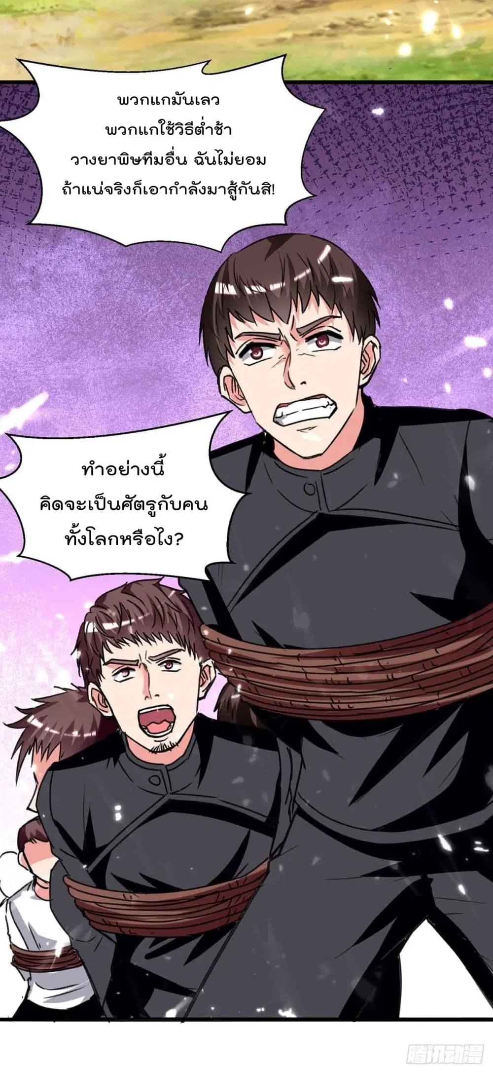 Rebirth Abandoned Less Return ตอนที่ 197 หน้า 23