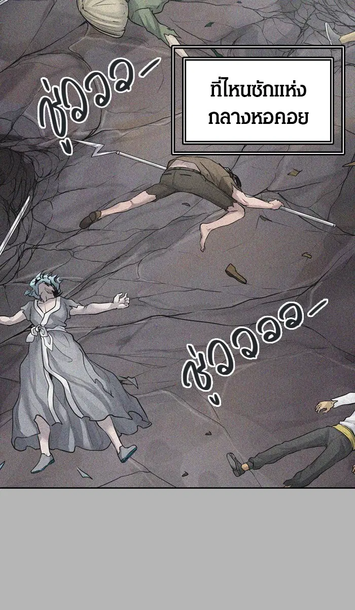 Tower of God ตอนที่ 424 หน้า 38