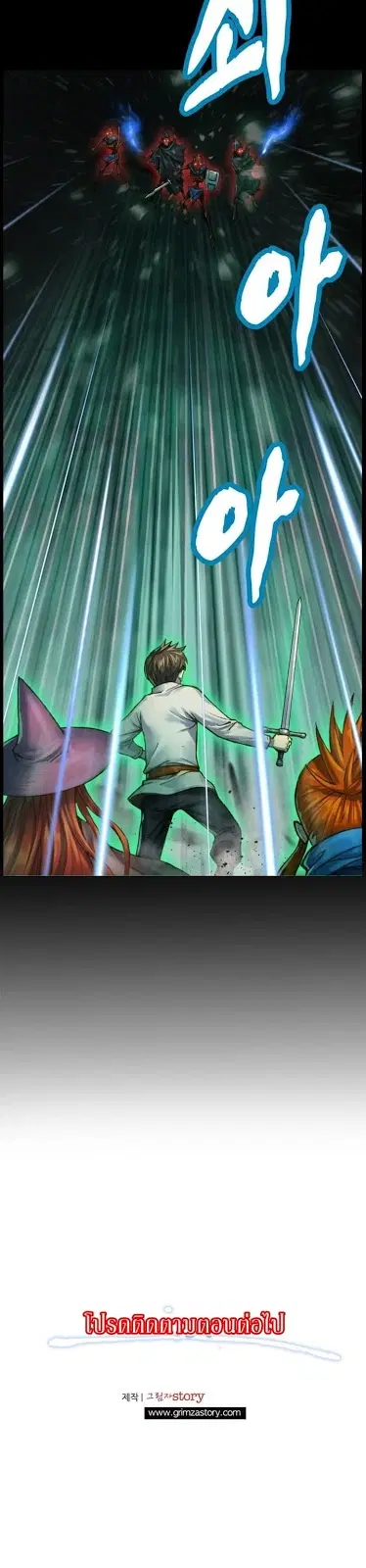 Legendary Moonlight Sculptor ตอนที่ 41 หน้า 29
