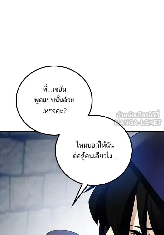 Return to Player ตอนที่ 174 หน้า 64