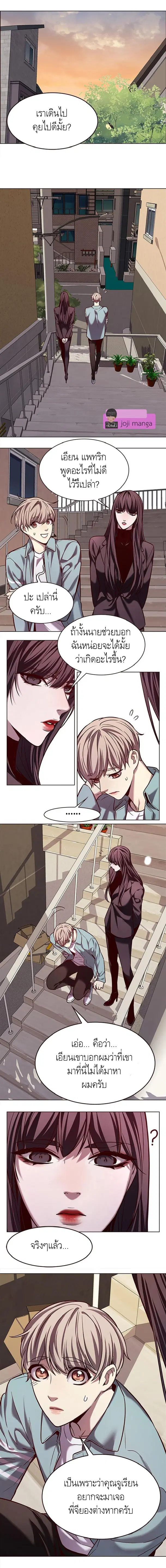 Eleceed ตอนที่ 230 หน้า 11