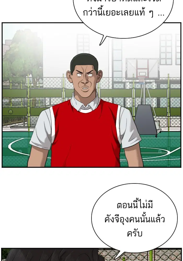 Bad Guy ตอนที่ 49 หน้า 49
