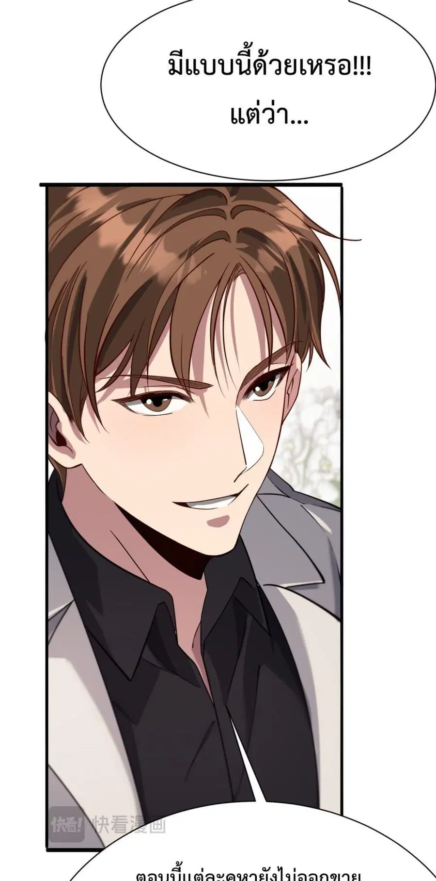 i’m stuck on the same day for a thousand years ตอนที่ 97 หน้า 13