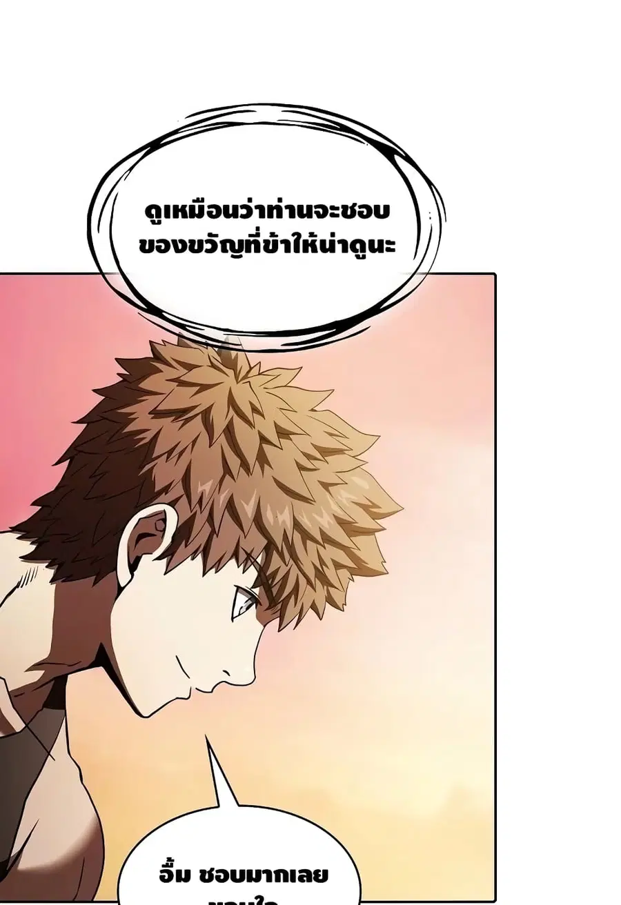 The Constellation That Returned From Hell ตอนที่ 22 หน้า 38