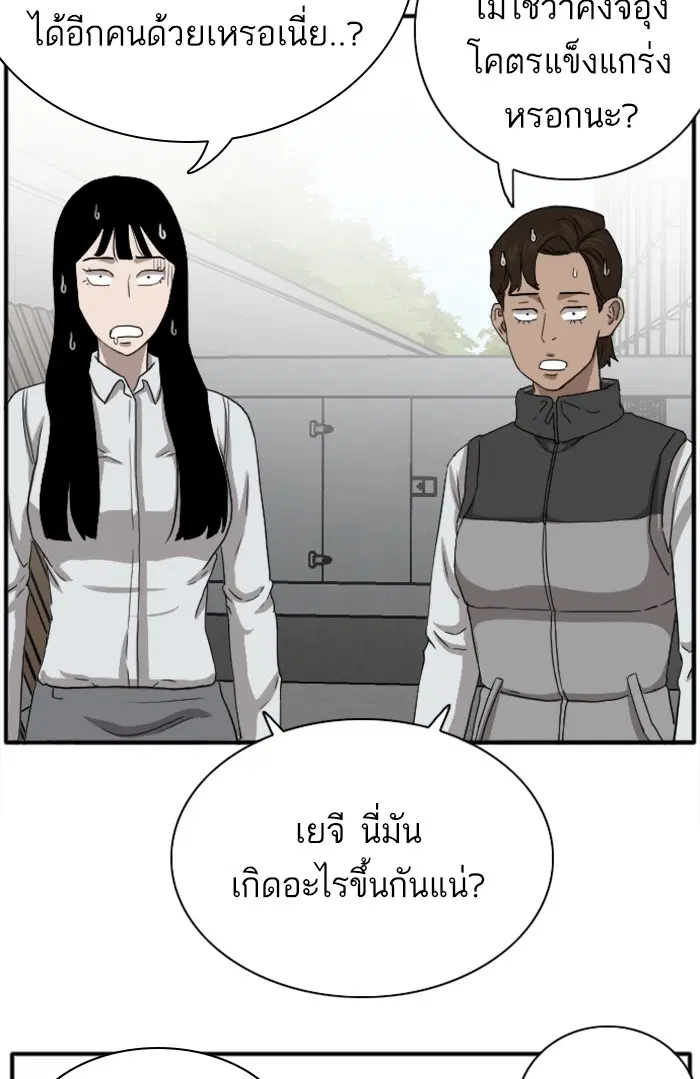 Bad Guy ตอนที่ 21 หน้า 93
