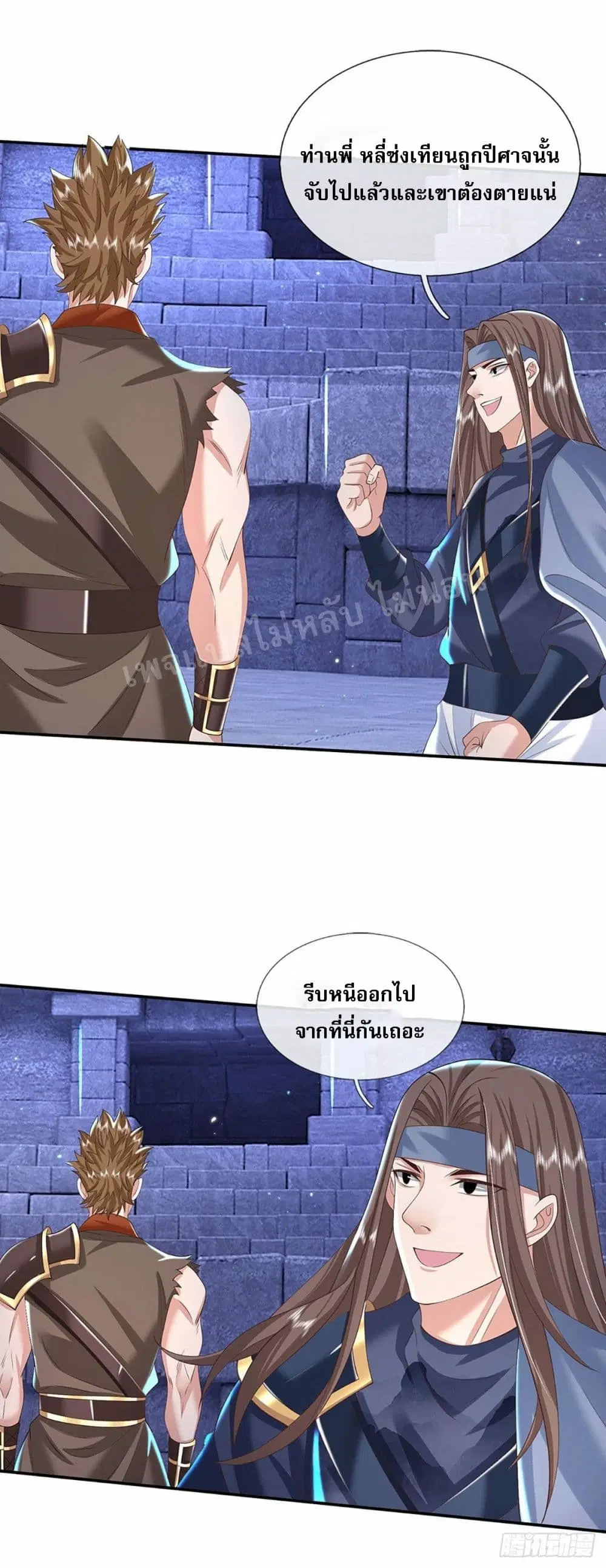 Royal God of War, Rising Dragon ตอนที่ 121 หน้า 13