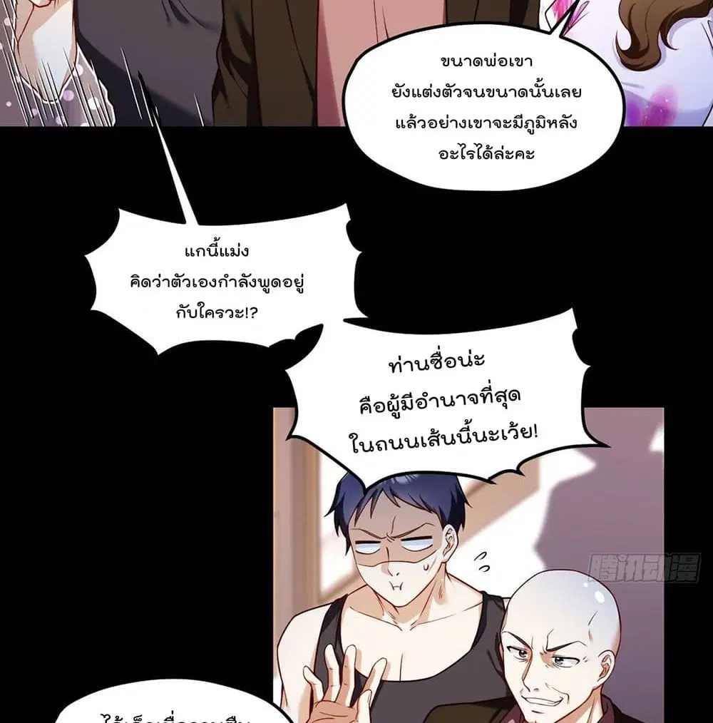 The Immortal Emperor Luo Wuji Has Returned ตอนที่ 55 หน้า 7