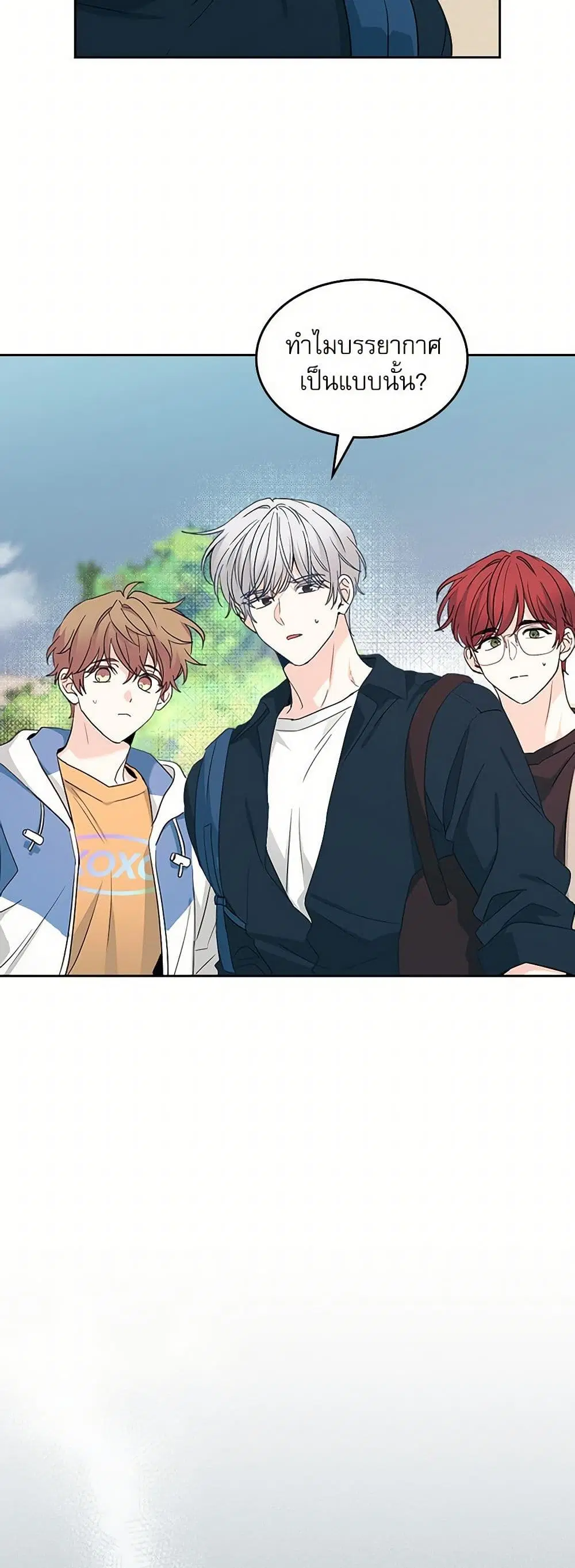 My Life as an Internet Novel ตอนที่ 245 หน้า 18